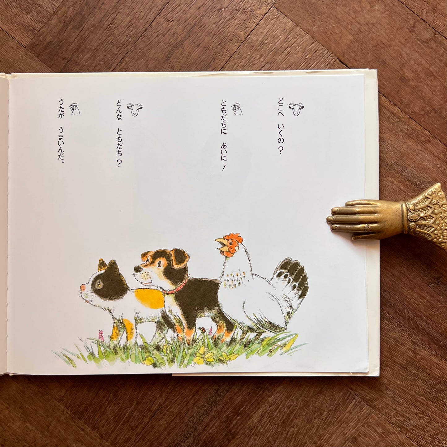 Where Are You Going? To See My Friend! – Eric Carle & Kazuo Iwamura