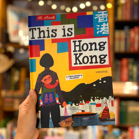 This is Hong Kong – M. Sasek