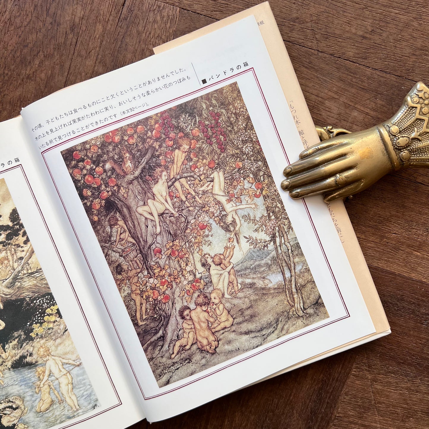 A Wonder Book (Japanese Edition) – Nathaniel Hawthorne and Arthur Rackham