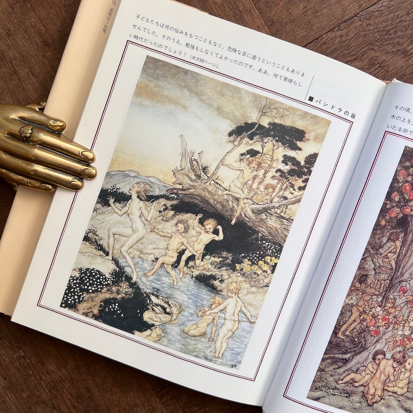 A Wonder Book (Japanese Edition) – Nathaniel Hawthorne and Arthur Rackham