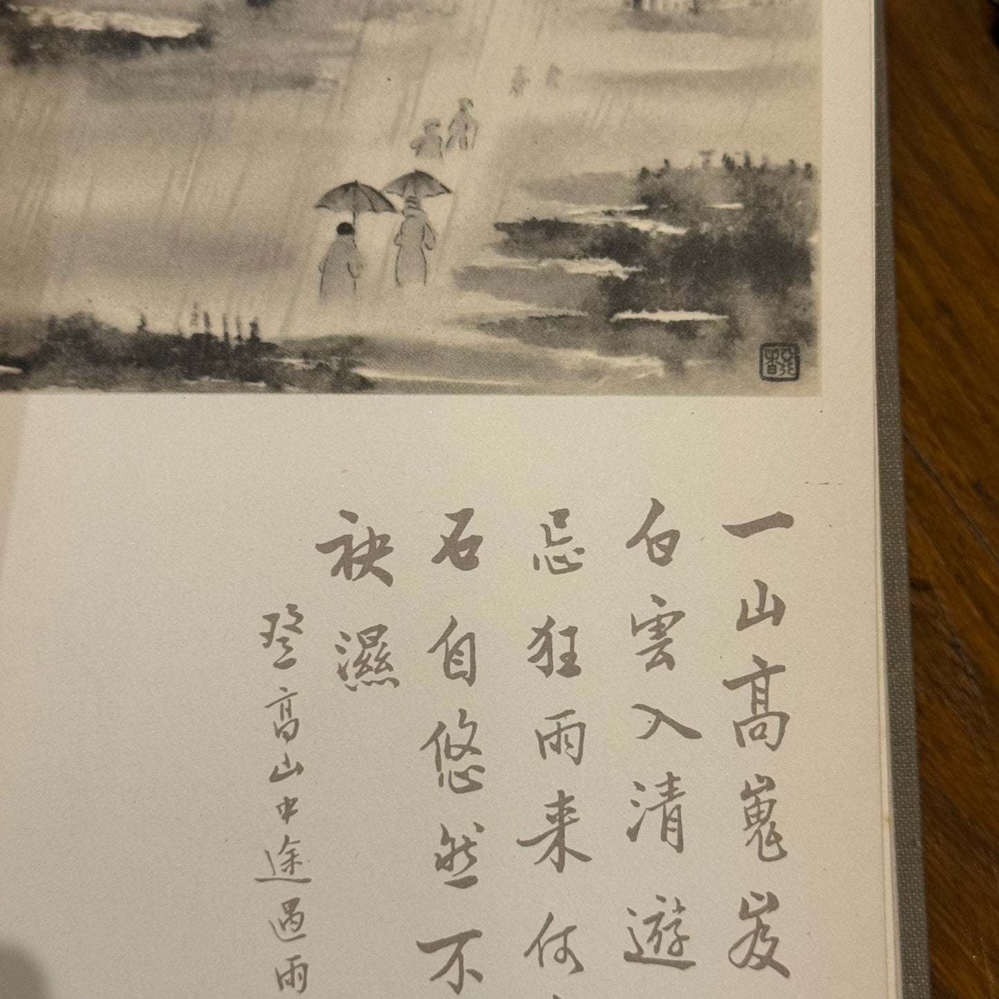 The Silent Traveller: A Chinese Artist in Lakeland – Chiang Yee