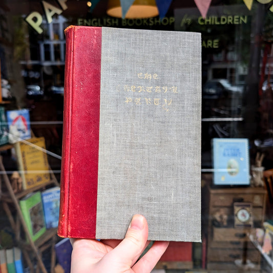 The Cocktail Party (1950 First Edition) – T.S. Eliot